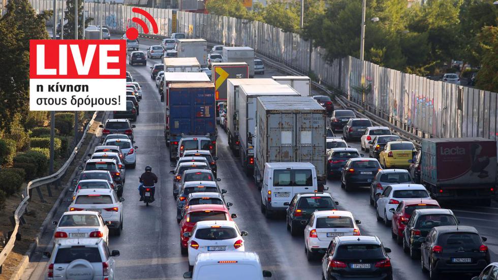 Ουρές και μποτιλιάρισμα σε Εθνική Οδό-Live η κίνηση στους δρόμους